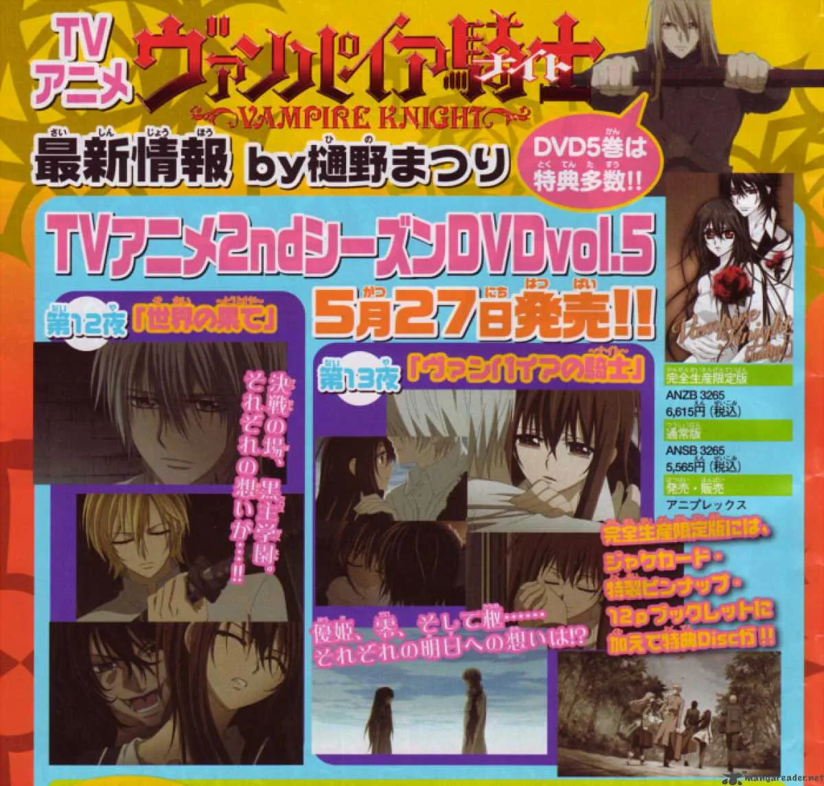 Vampire Knight Chapter 49 page 2