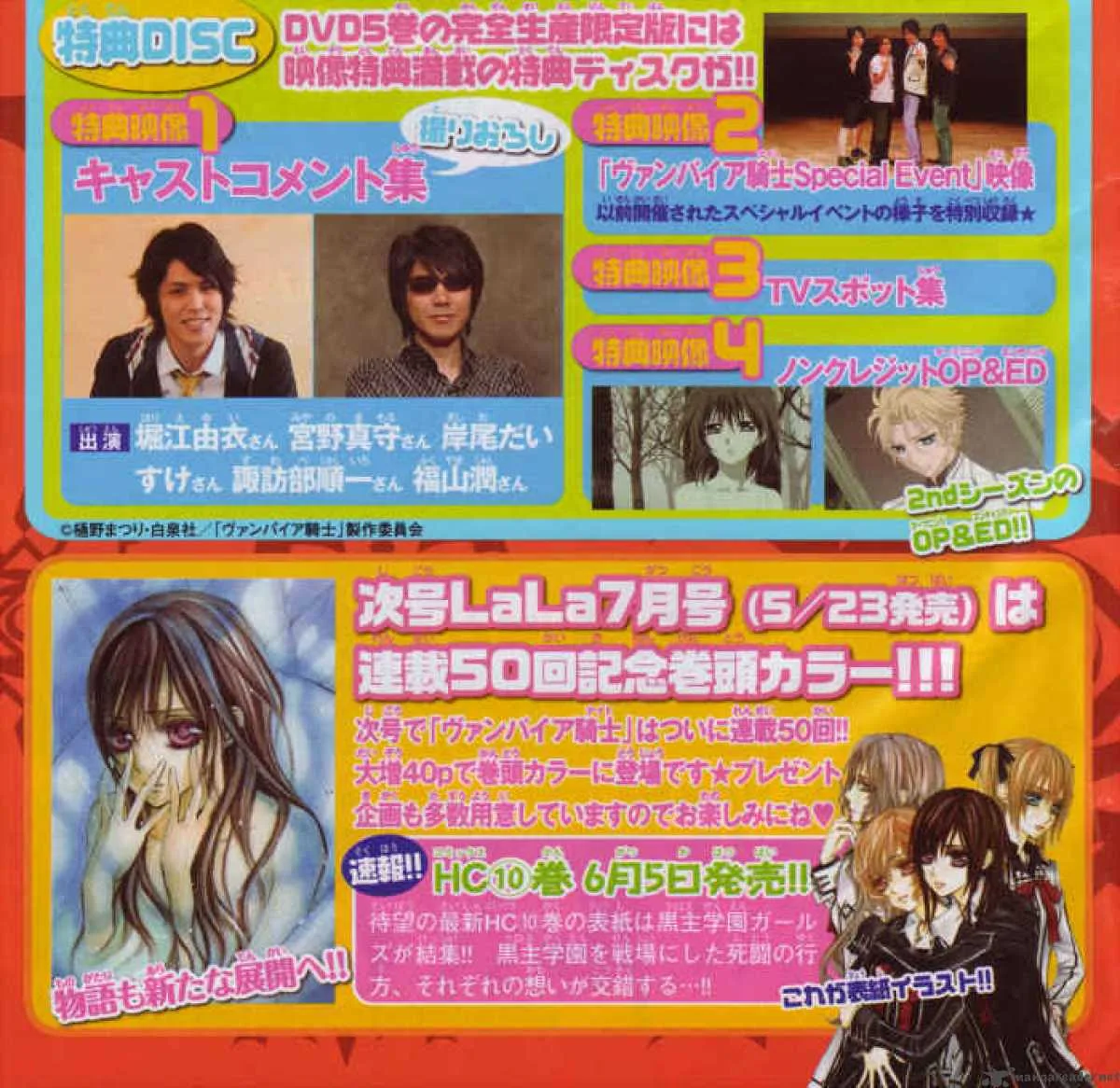 Vampire Knight Chapter 49 page 3