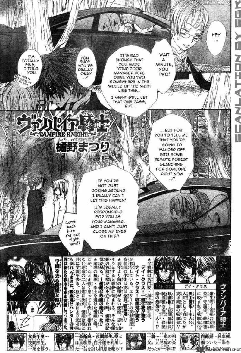 Vampire Knight Chapter 49 page 5