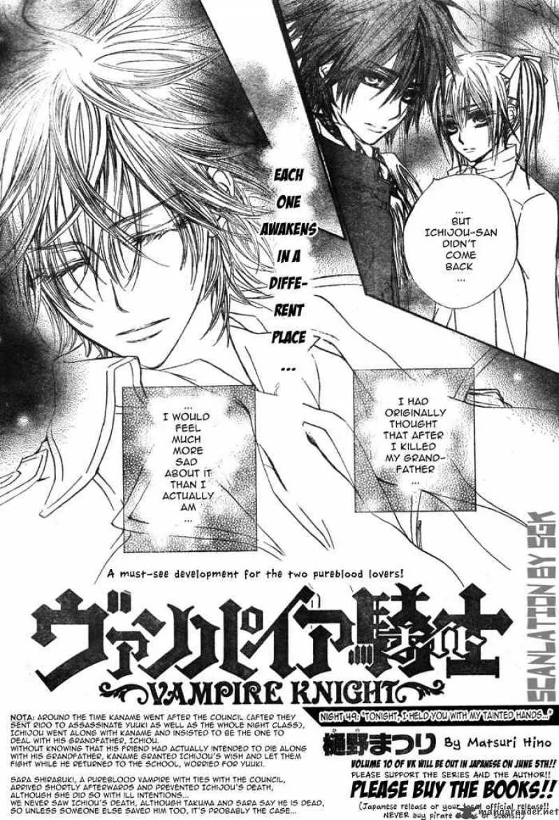 Vampire Knight Chapter 49 page 6
