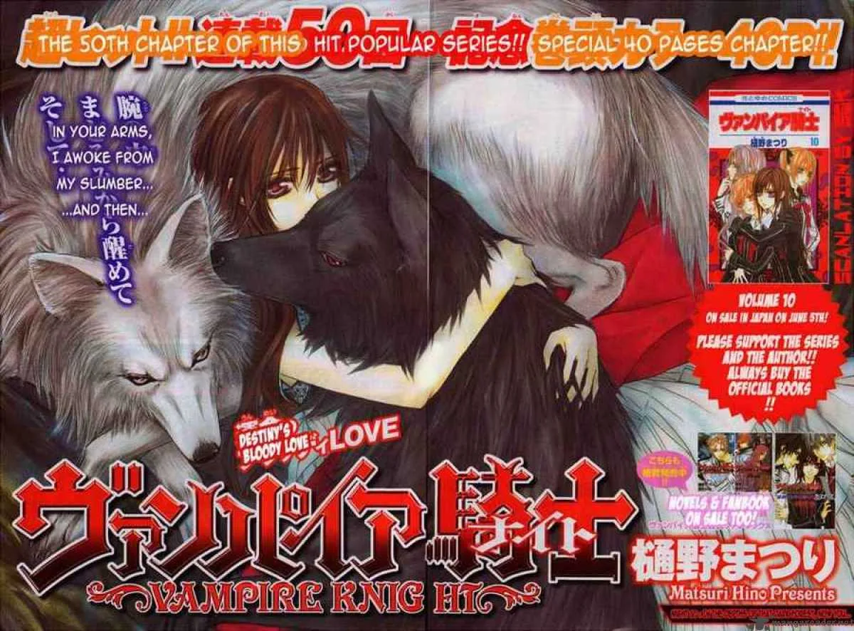 Vampire Knight Chapter 50 page 3