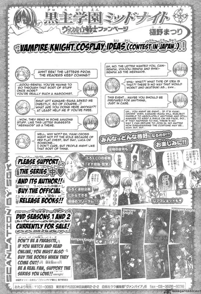 Vampire Knight Chapter 51 page 32