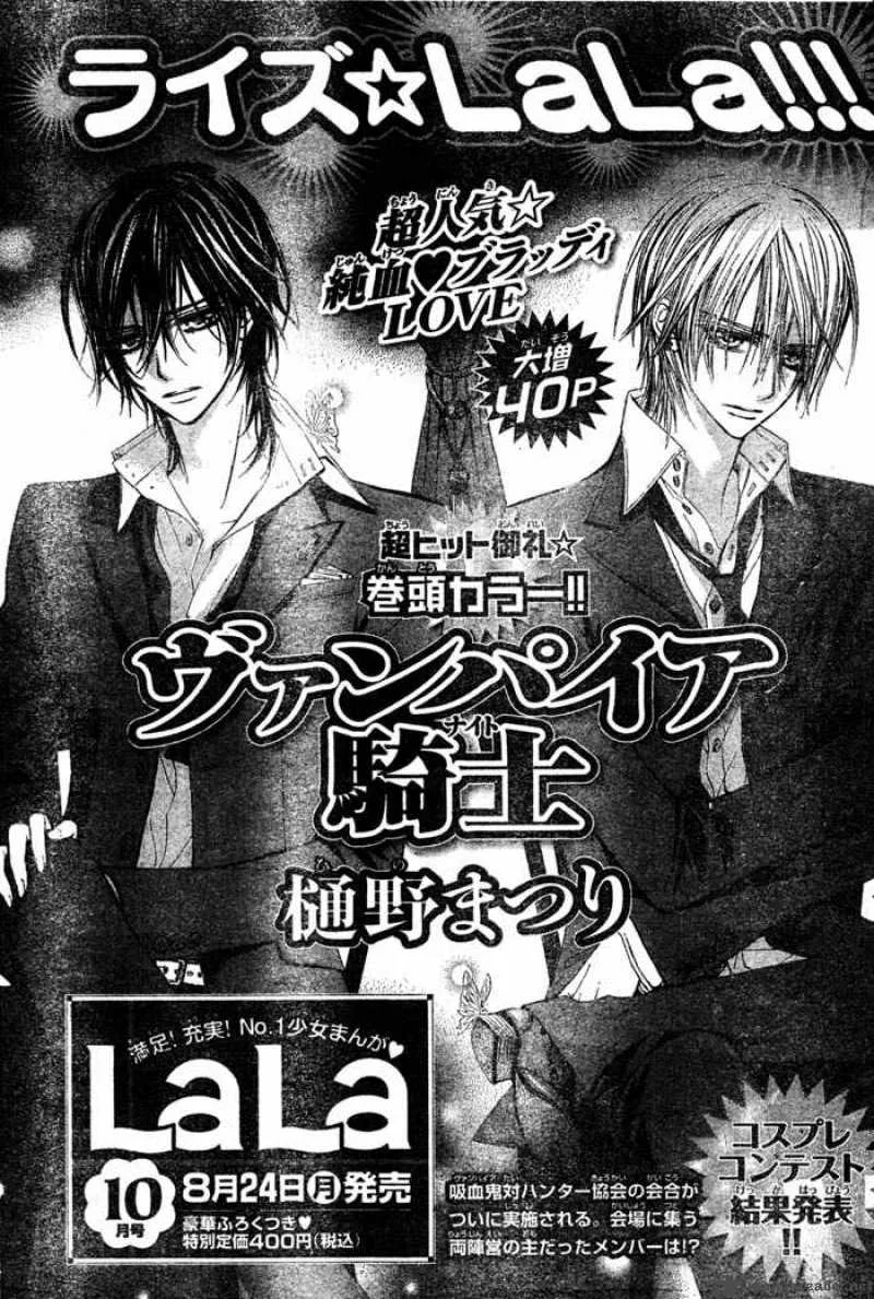 Vampire Knight Chapter 52 page 37