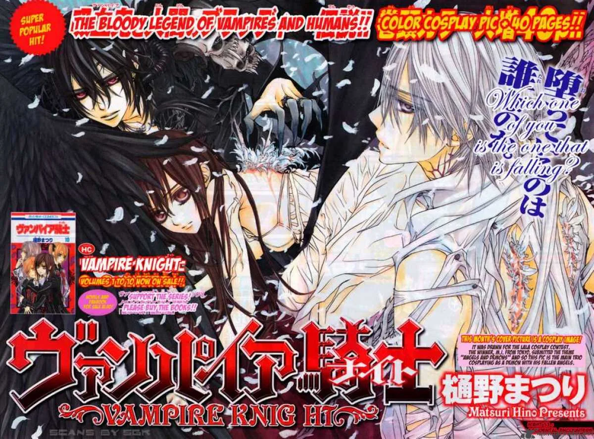 Vampire Knight Chapter 53 page 1