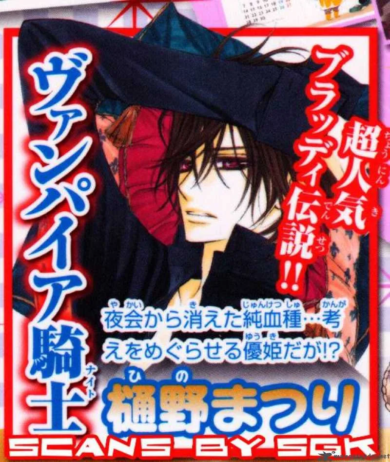 Vampire Knight Chapter 55 page 3