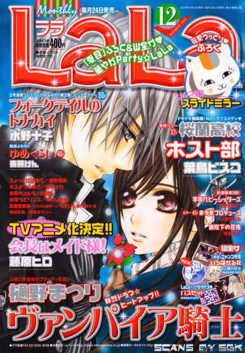 Vampire Knight Chapter 55 page 1
