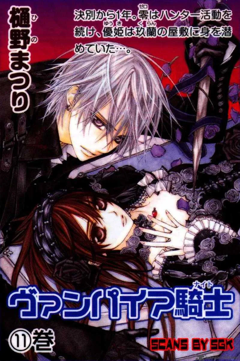 Vampire Knight Chapter 56 page 1