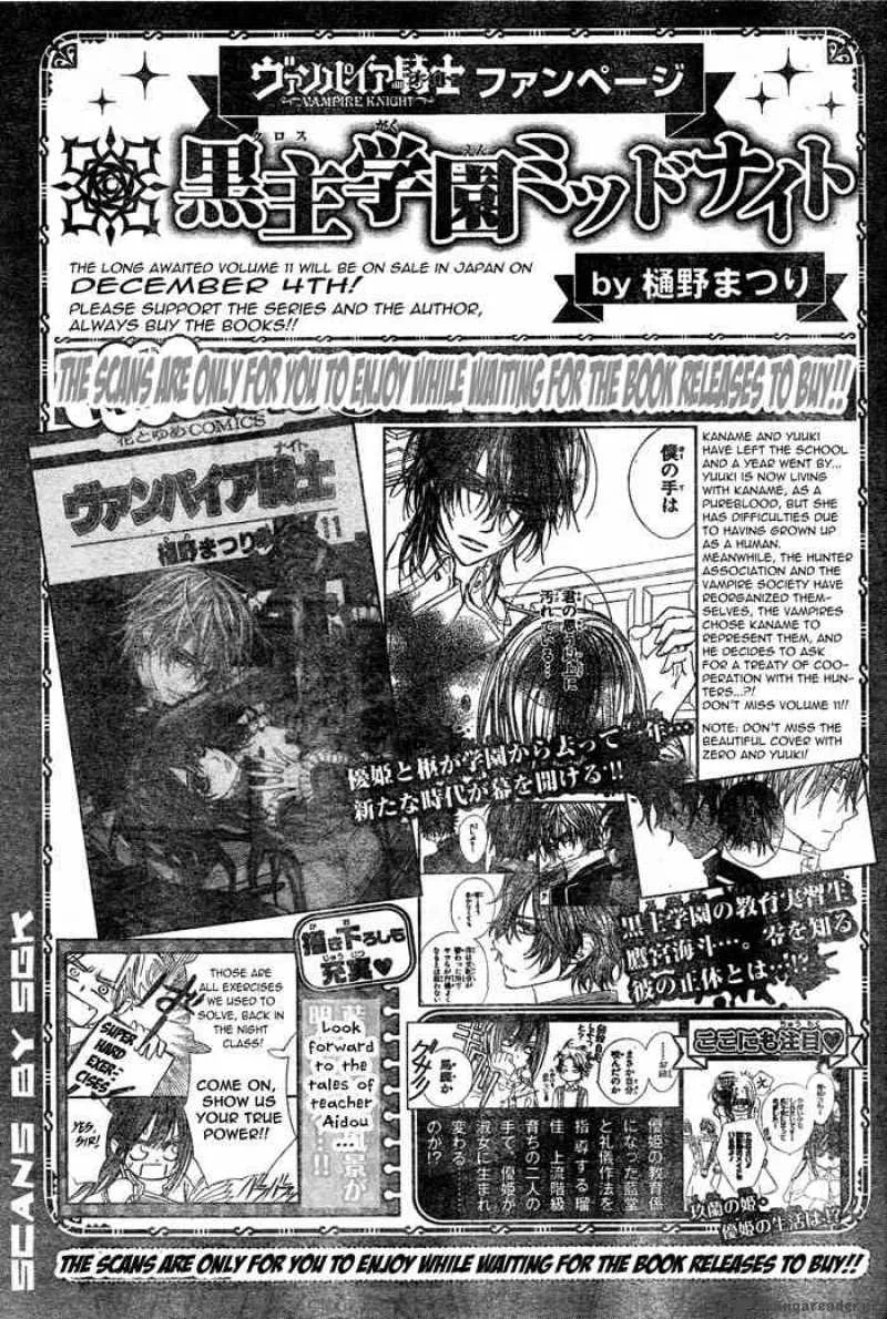Vampire Knight Chapter 56 page 35