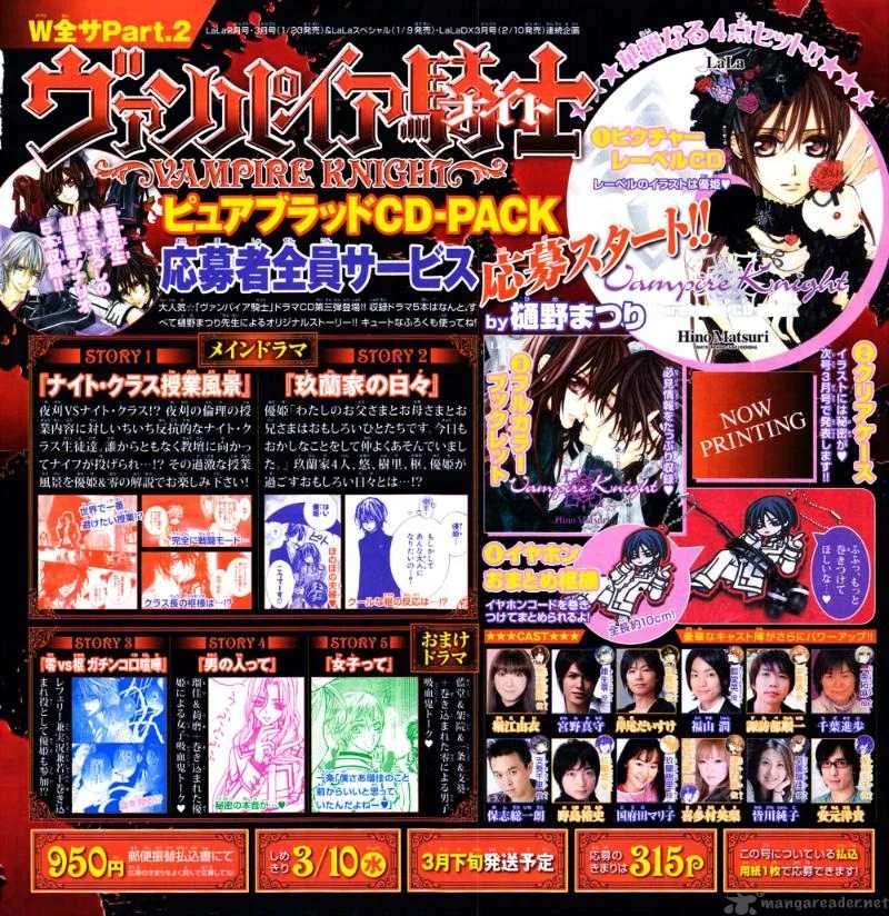Vampire Knight Chapter 57 page 1