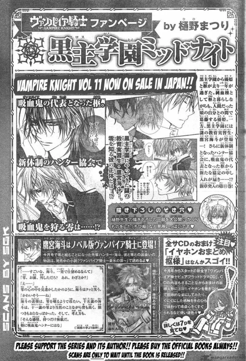 Vampire Knight Chapter 57 page 34