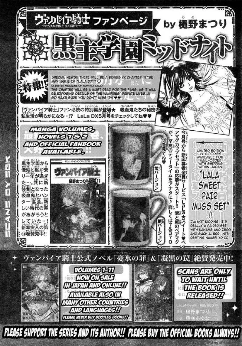 Vampire Knight Chapter 58 page 32