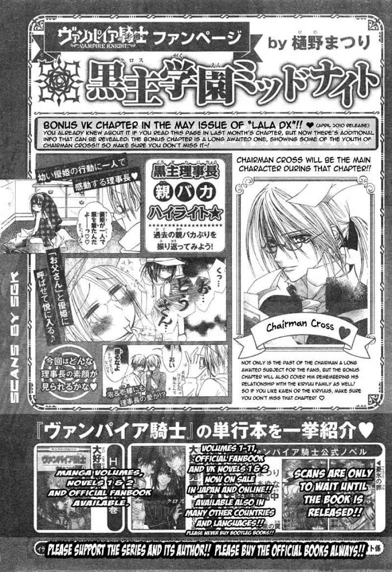 Vampire Knight Chapter 59 page 32