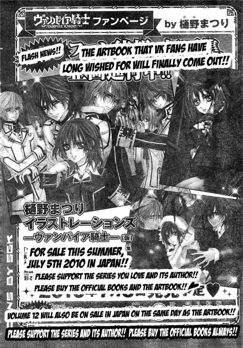 Vampire Knight Chapter 60 page 32