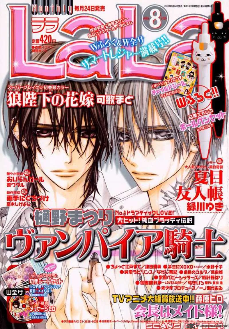 Vampire Knight Chapter 62 page 1