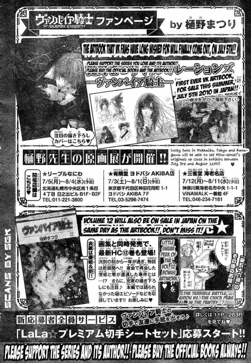 Vampire Knight Chapter 62 page 33