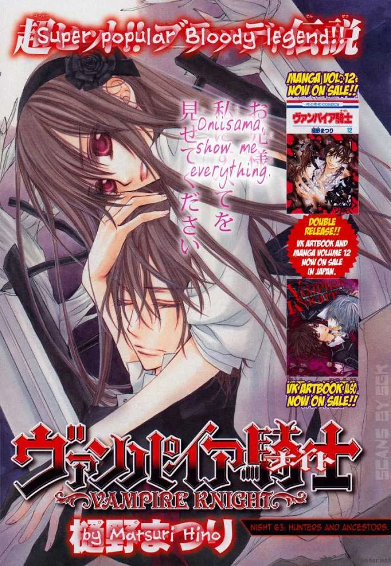 Vampire Knight Chapter 63 page 1