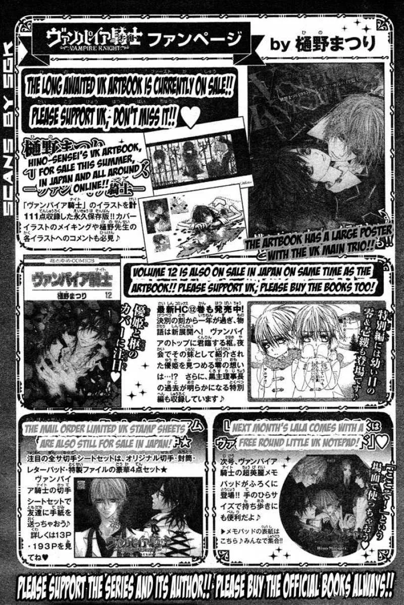 Vampire Knight Chapter 63 page 33