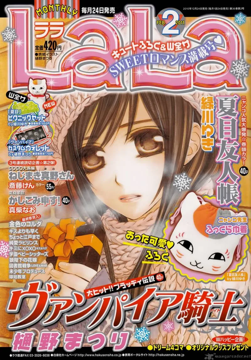 Vampire Knight Chapter 67 page 1