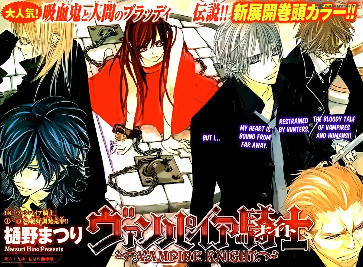 Vampire Knight Chapter 69 page 1