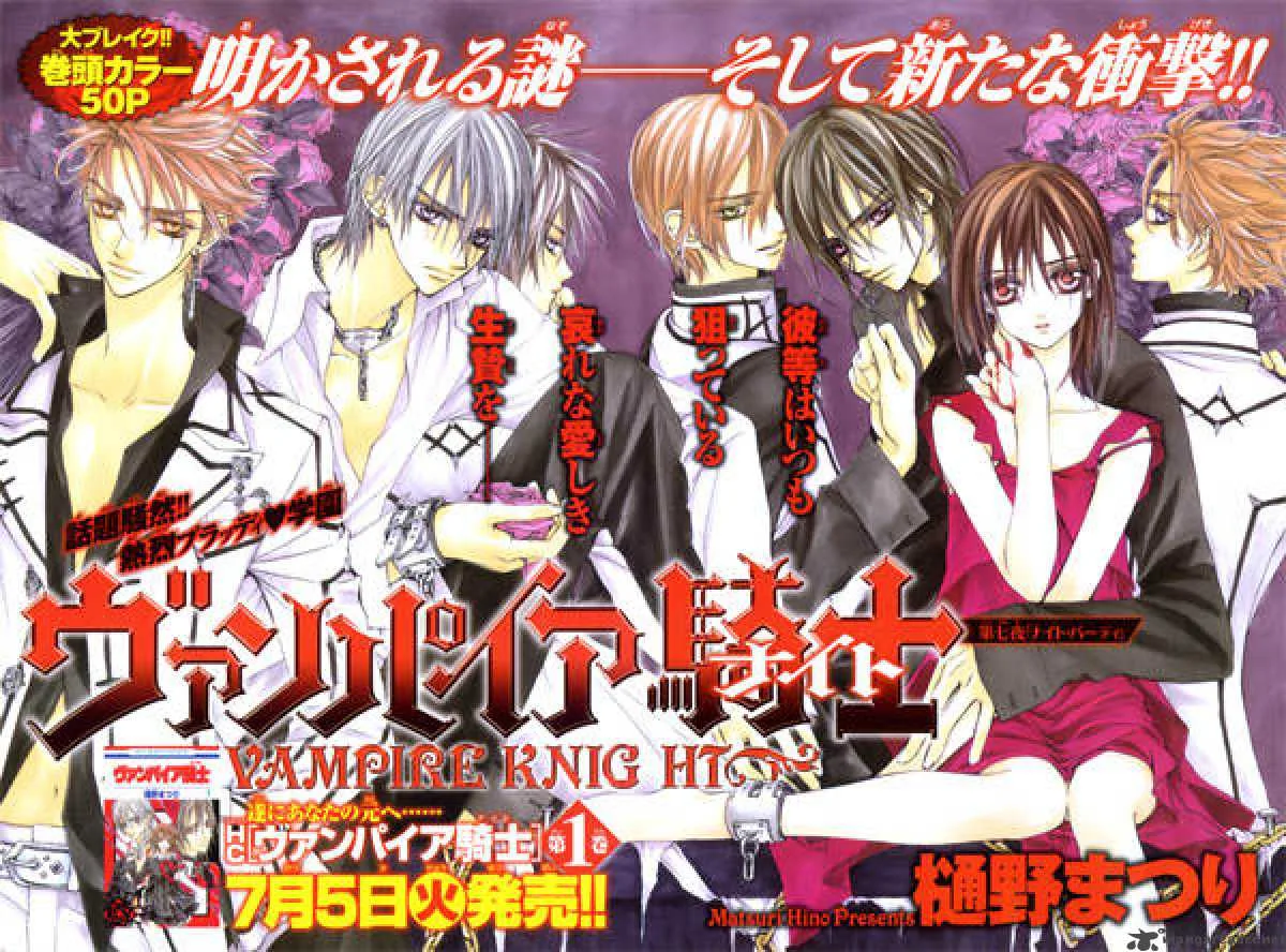 Vampire Knight Chapter 7 page 2