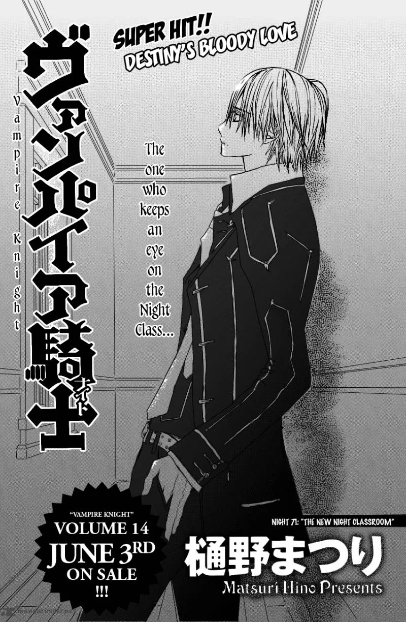 Vampire Knight Chapter 71 page 1