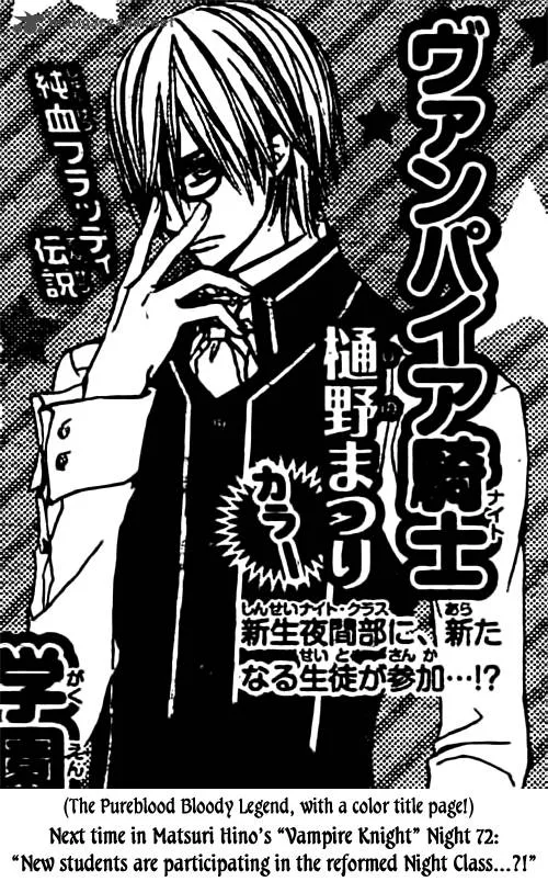 Vampire Knight Chapter 71 page 35
