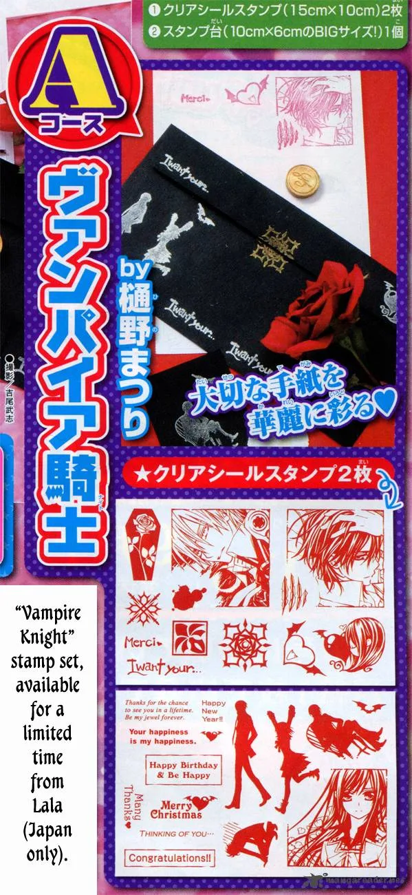 Vampire Knight Chapter 71 page 33