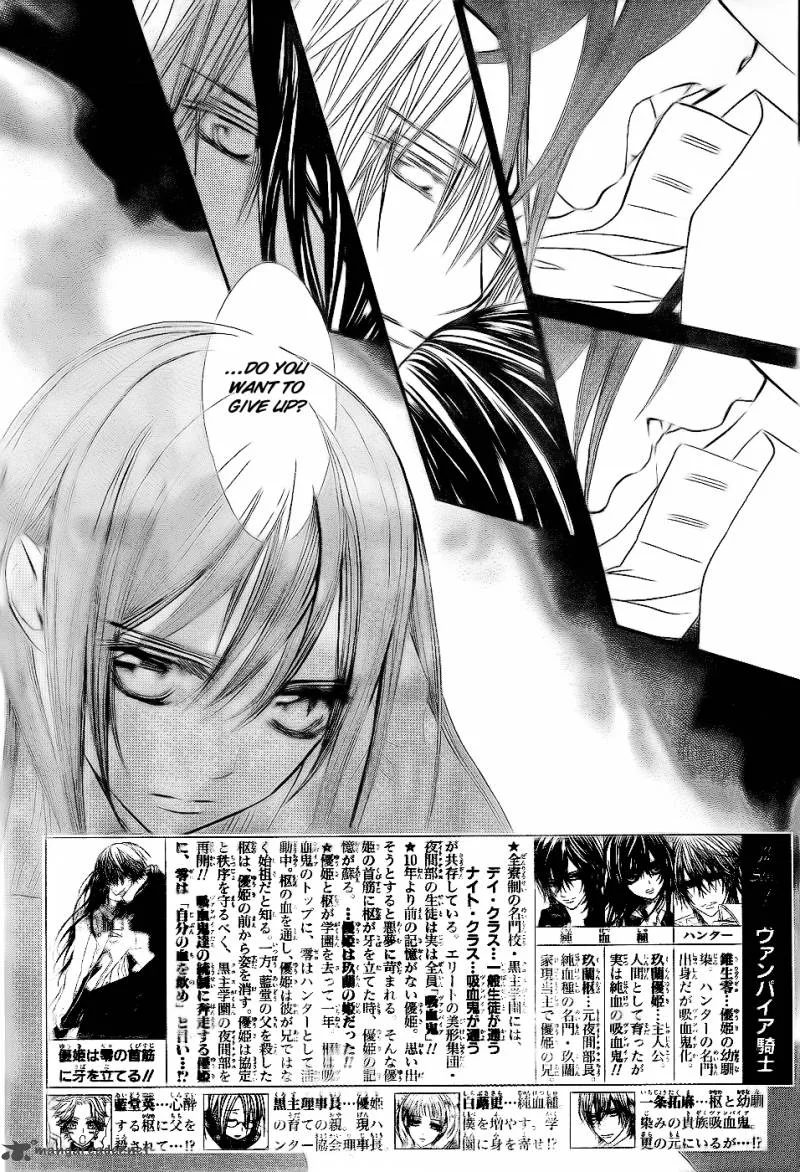 Vampire Knight Chapter 74 page 3