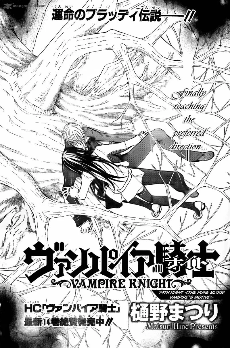 Vampire Knight Chapter 74 page 2