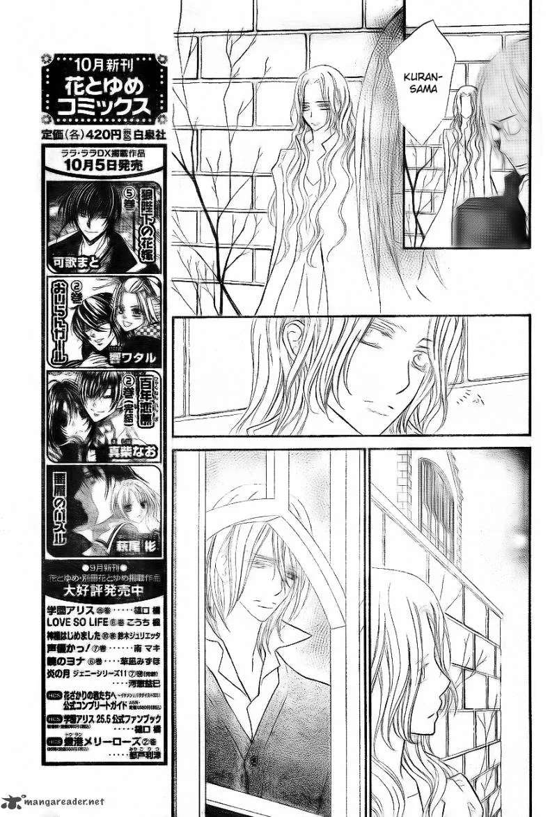 Vampire Knight Chapter 75 page 14