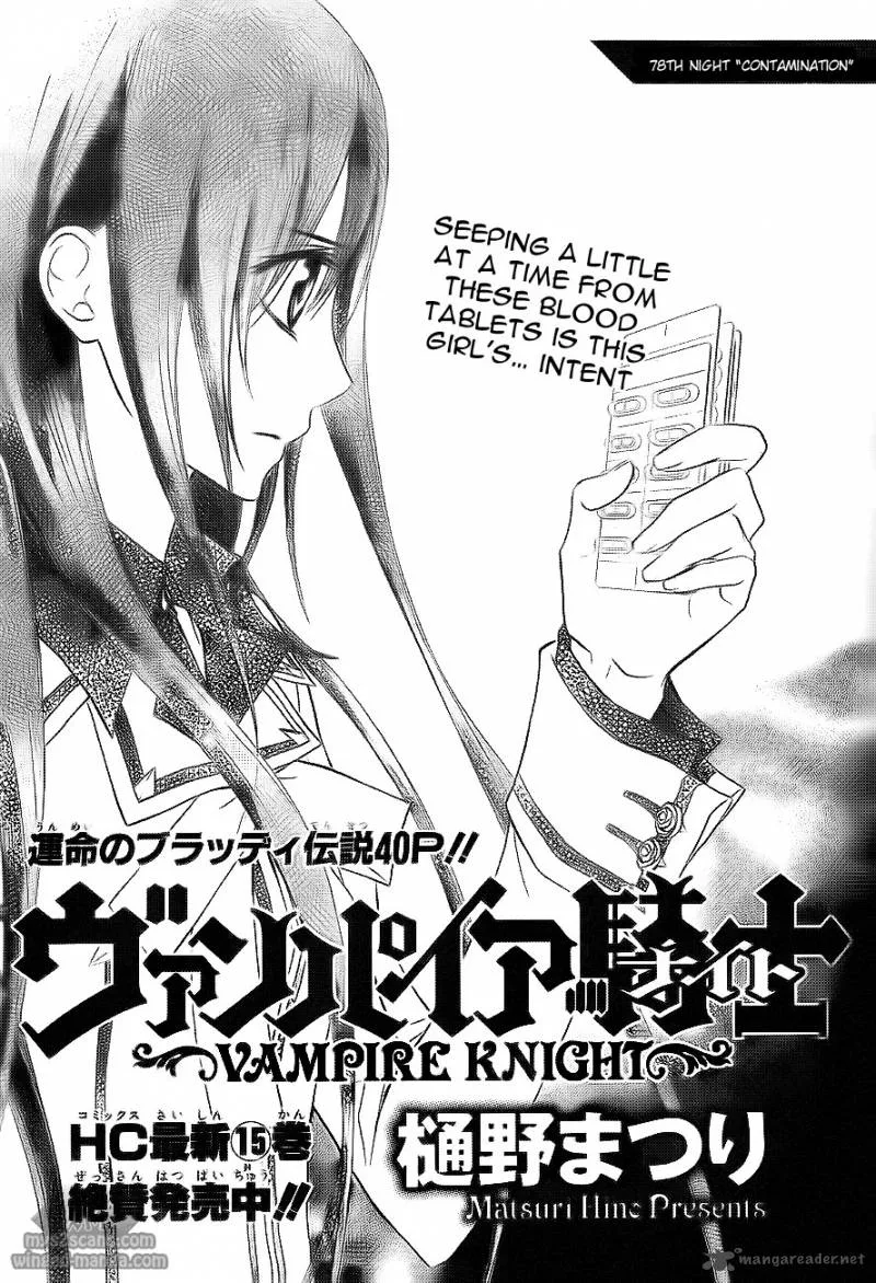 Vampire Knight Chapter 78 page 2