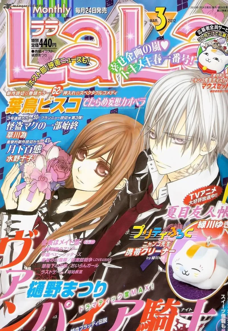 Vampire Knight Chapter 79 page 33