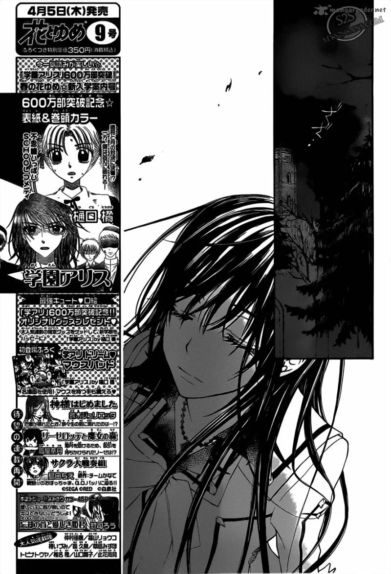 Vampire Knight Chapter 81 page 13