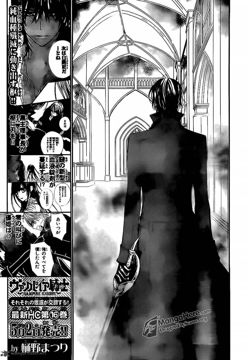 Vampire Knight Chapter 82 page 10