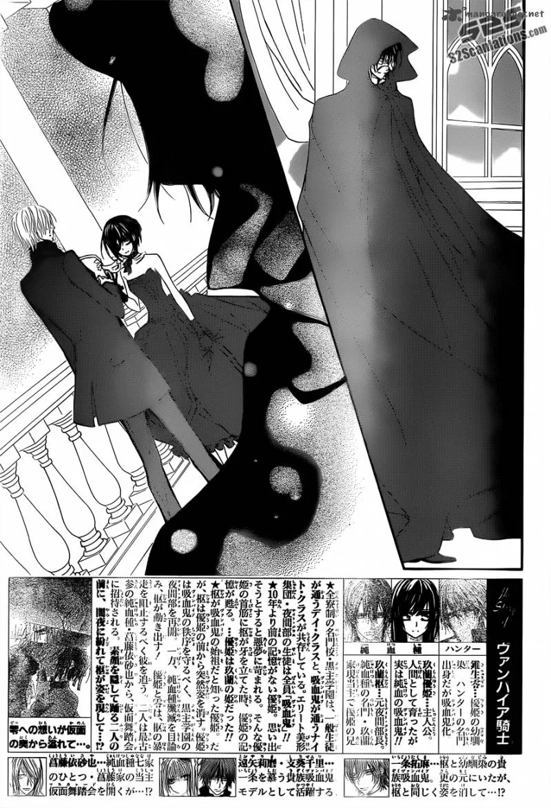 Vampire Knight Chapter 88 page 3