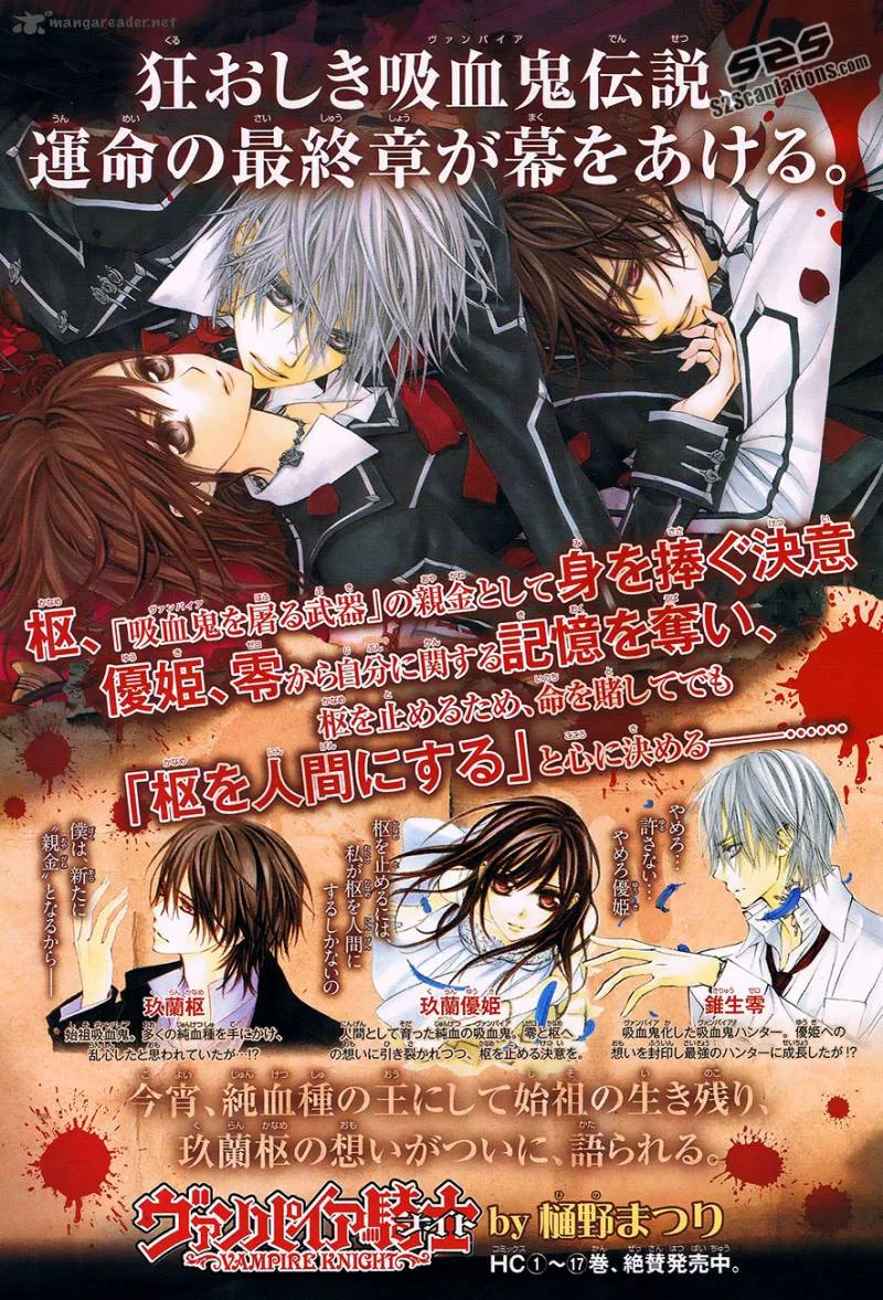 Vampire Knight Chapter 89 page 3