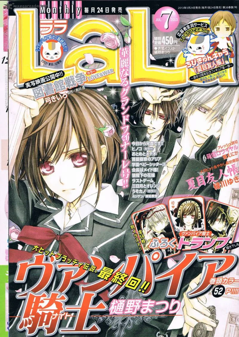 Vampire Knight Chapter 93 page 3