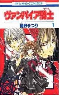 Vampire Knight cover
