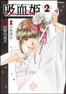 Vampire Princess cover