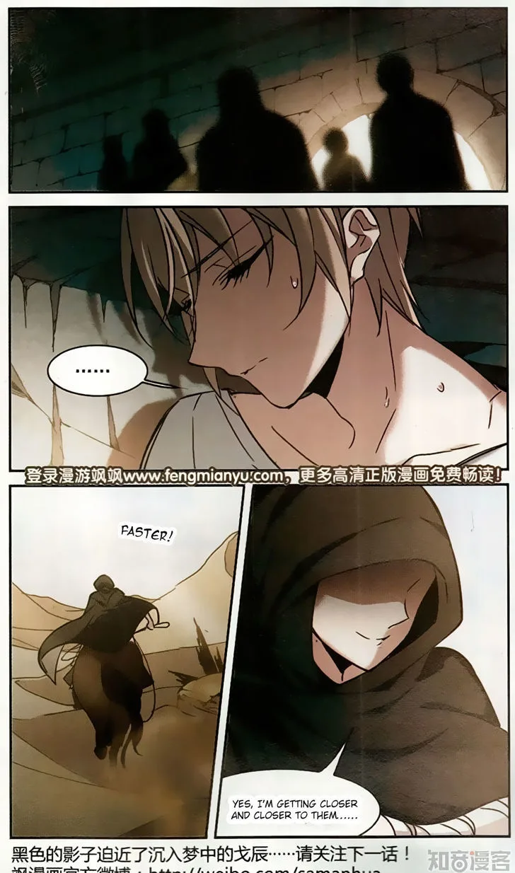 Vampire Sphere Chapter 101 page 37