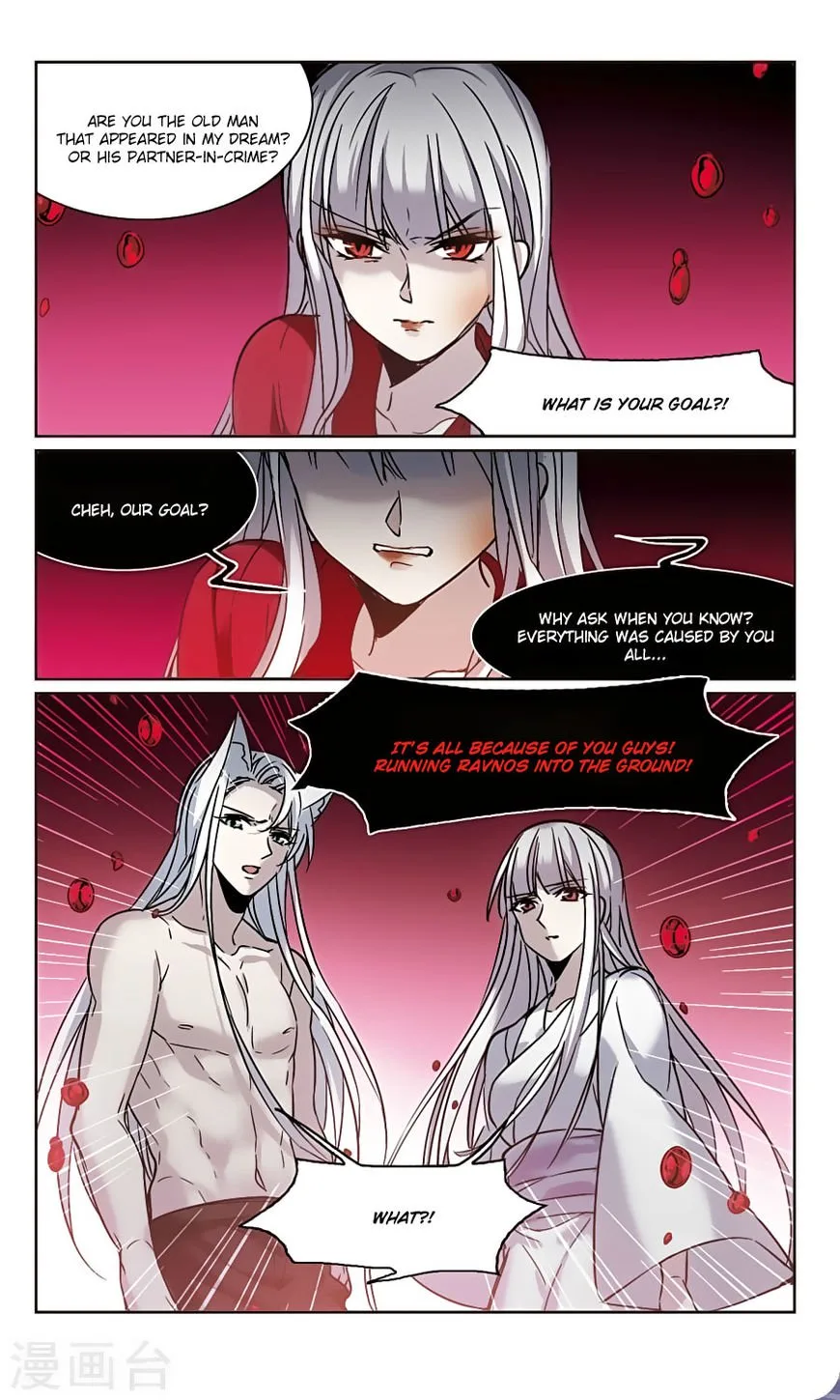 Vampire Sphere Chapter 104 page 4