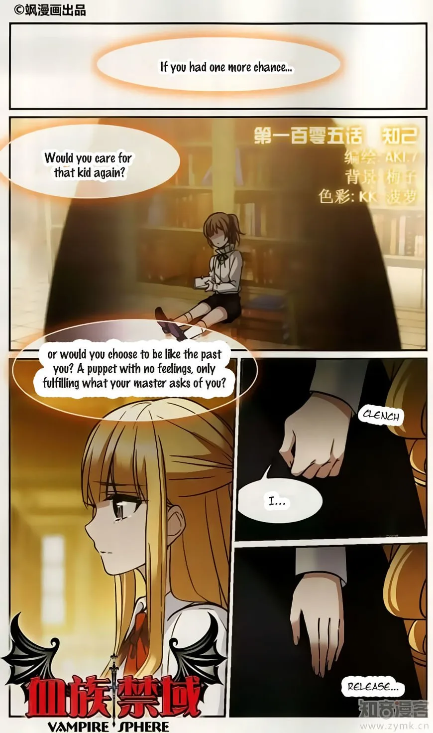 Vampire Sphere Chapter 105 page 1