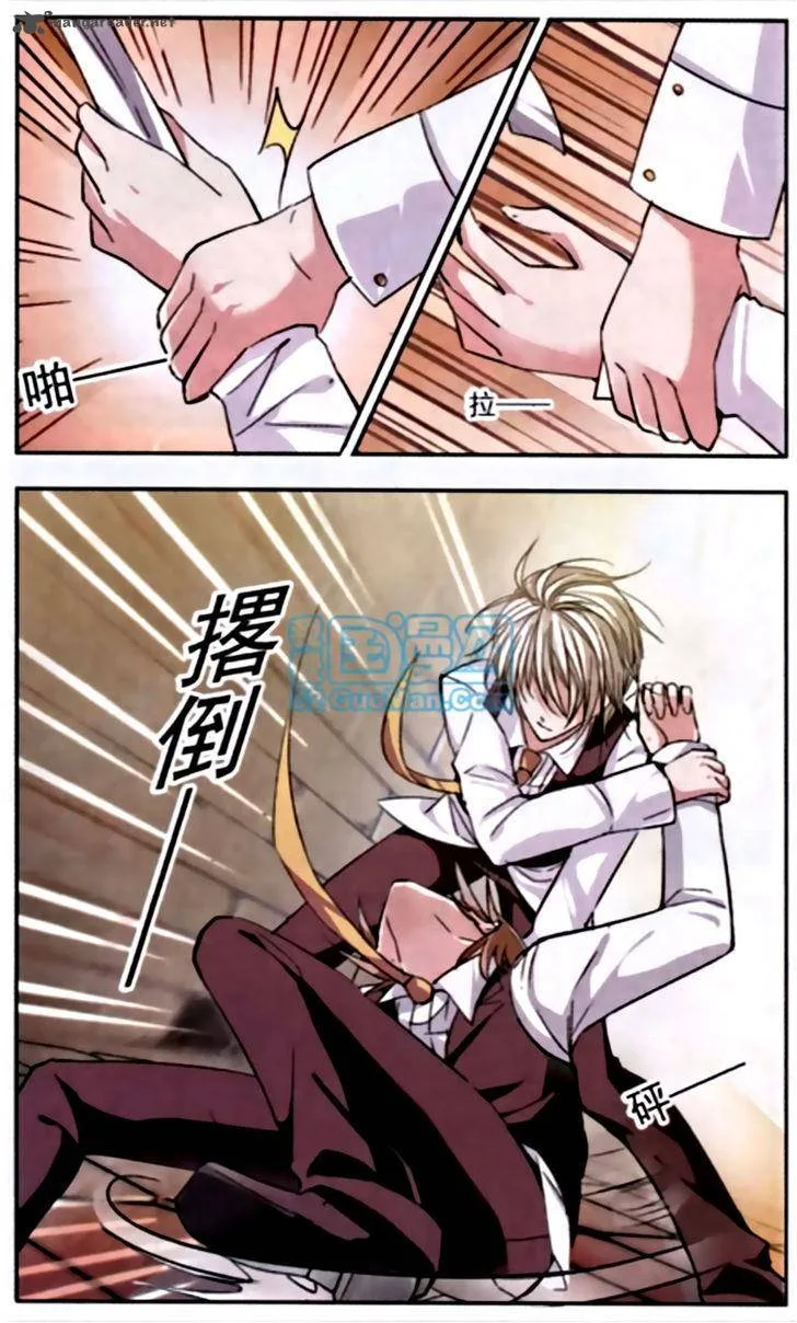 Vampire Sphere Chapter 13 page 21