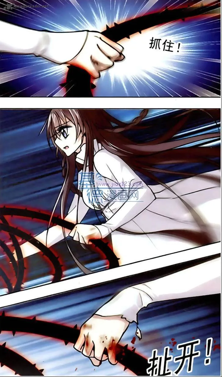 Vampire Sphere Chapter 31 page 4