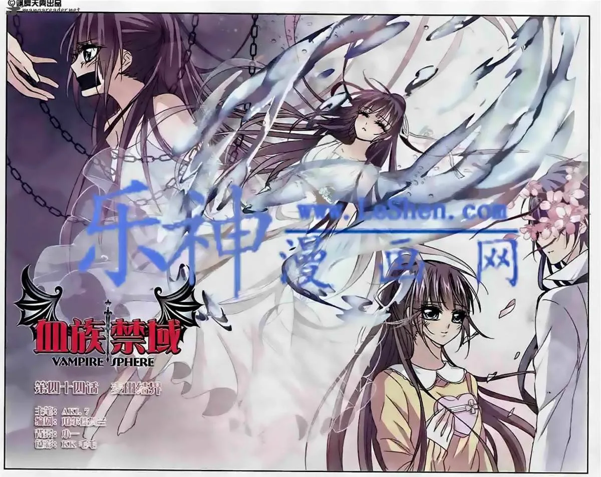 Vampire Sphere Chapter 44 page 1