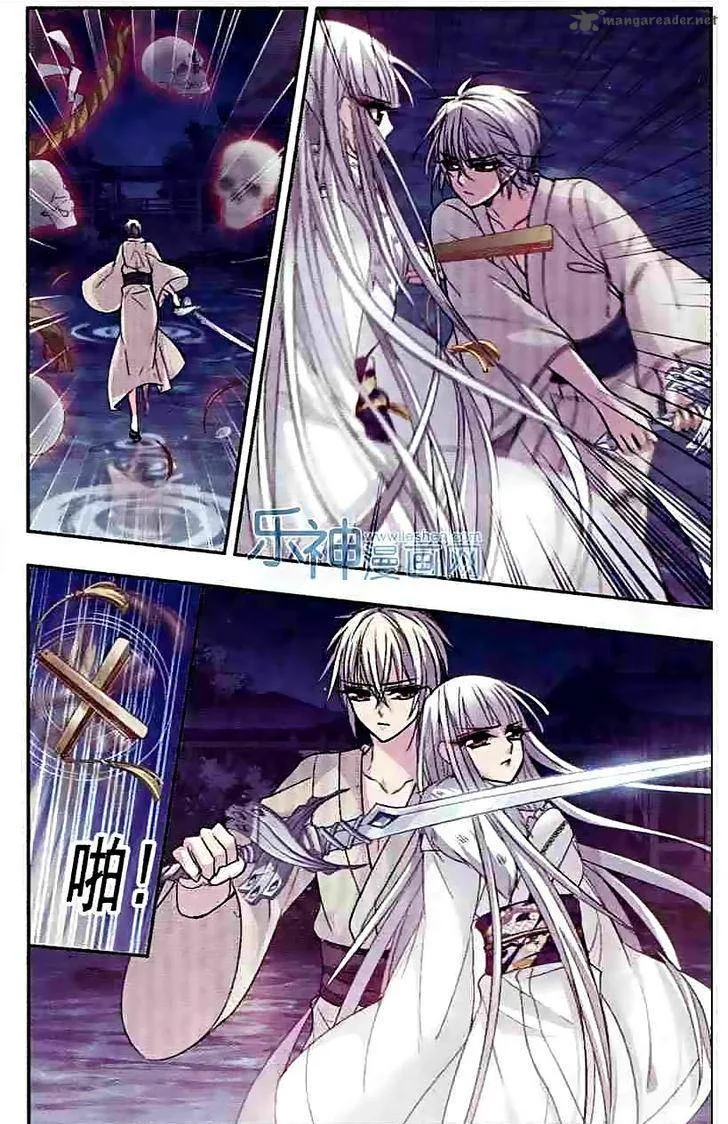 Vampire Sphere Chapter 47 page 7