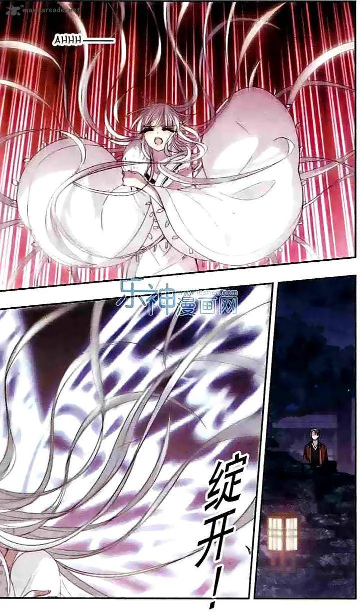 Vampire Sphere Chapter 47 page 18