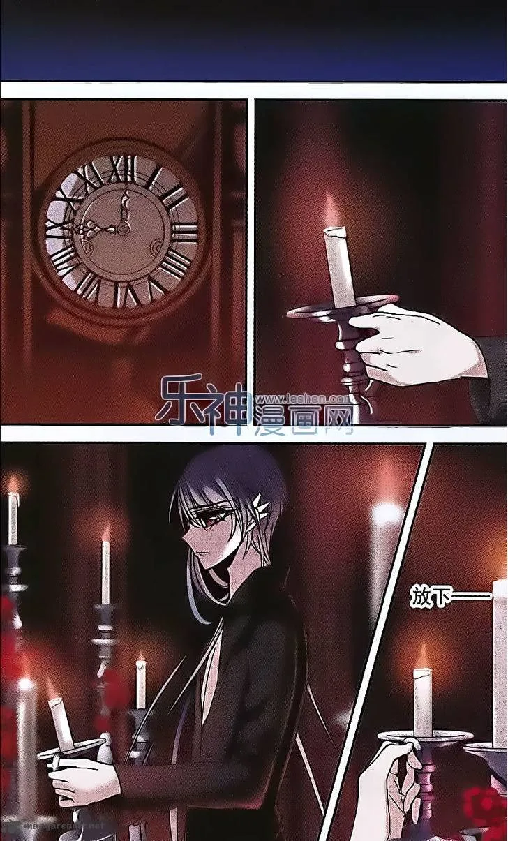 Vampire Sphere Chapter 65 page 20