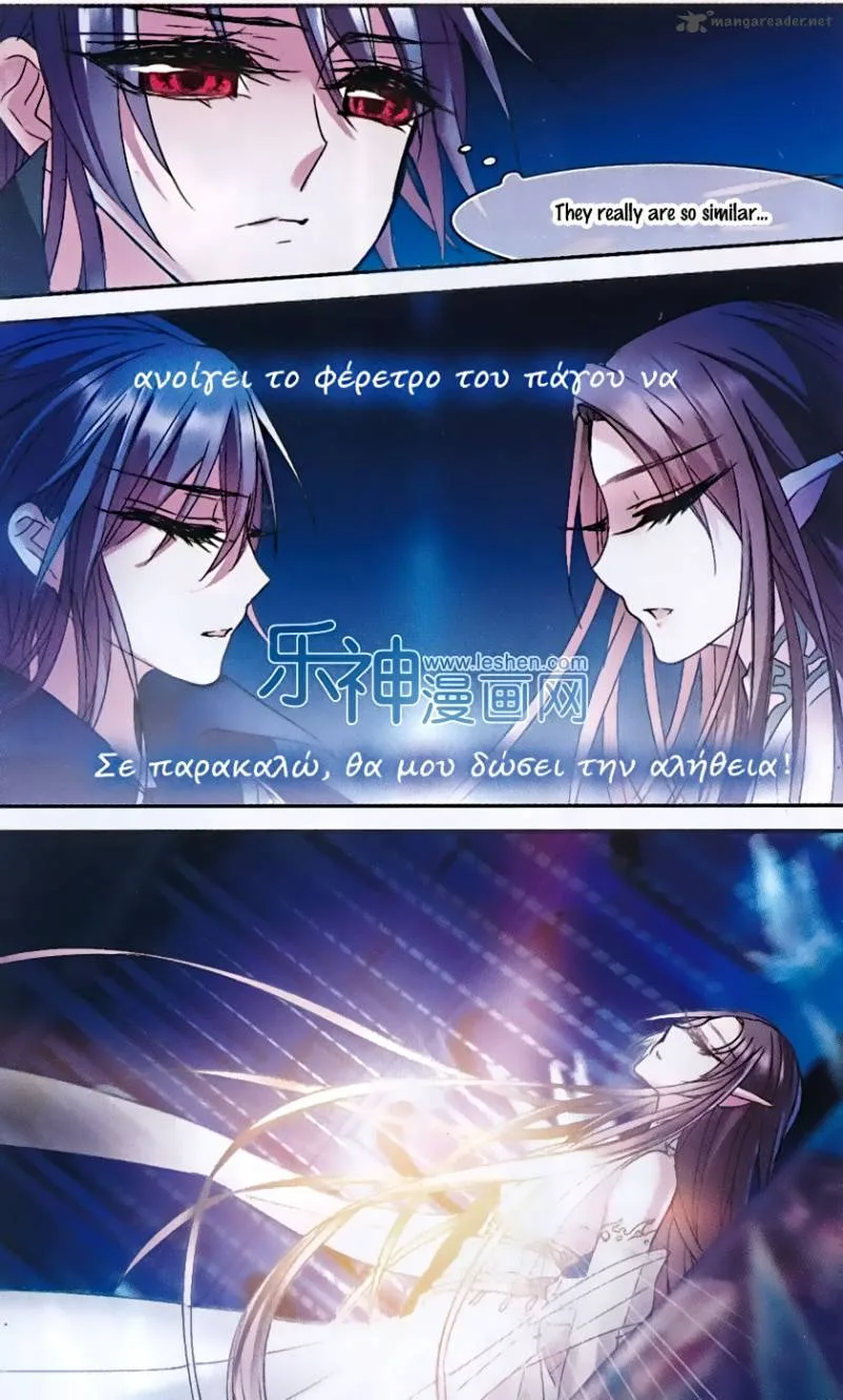 Vampire Sphere Chapter 68 page 14