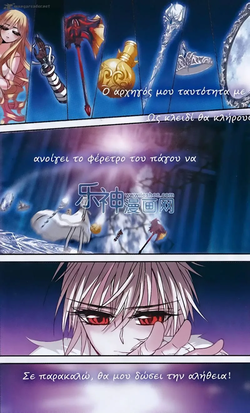 Vampire Sphere Chapter 68 page 5